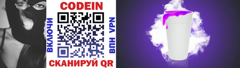 Купить где  Дятьково  Кодеин напиток Lean (лин) 