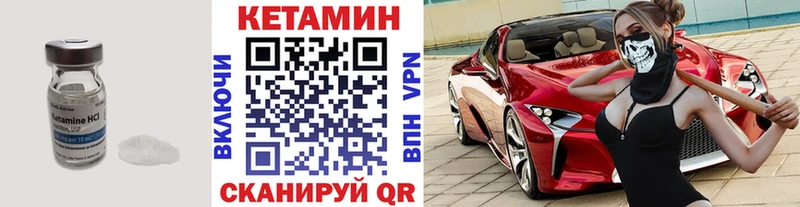 КЕТАМИН VHQ  Купить где  Дятьково 