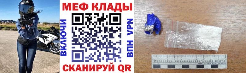 Мефедрон кристаллы  Купить где  Дятьково 
